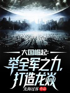 龙焱现世世界特种部队排名崩了