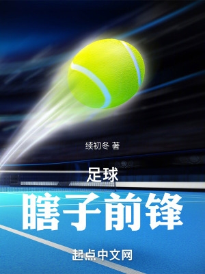 足球瞎子前锋我提麻袋上大英