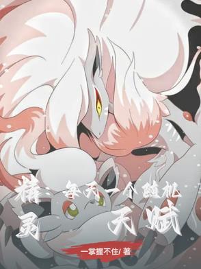 精灵每天一个随机天赋