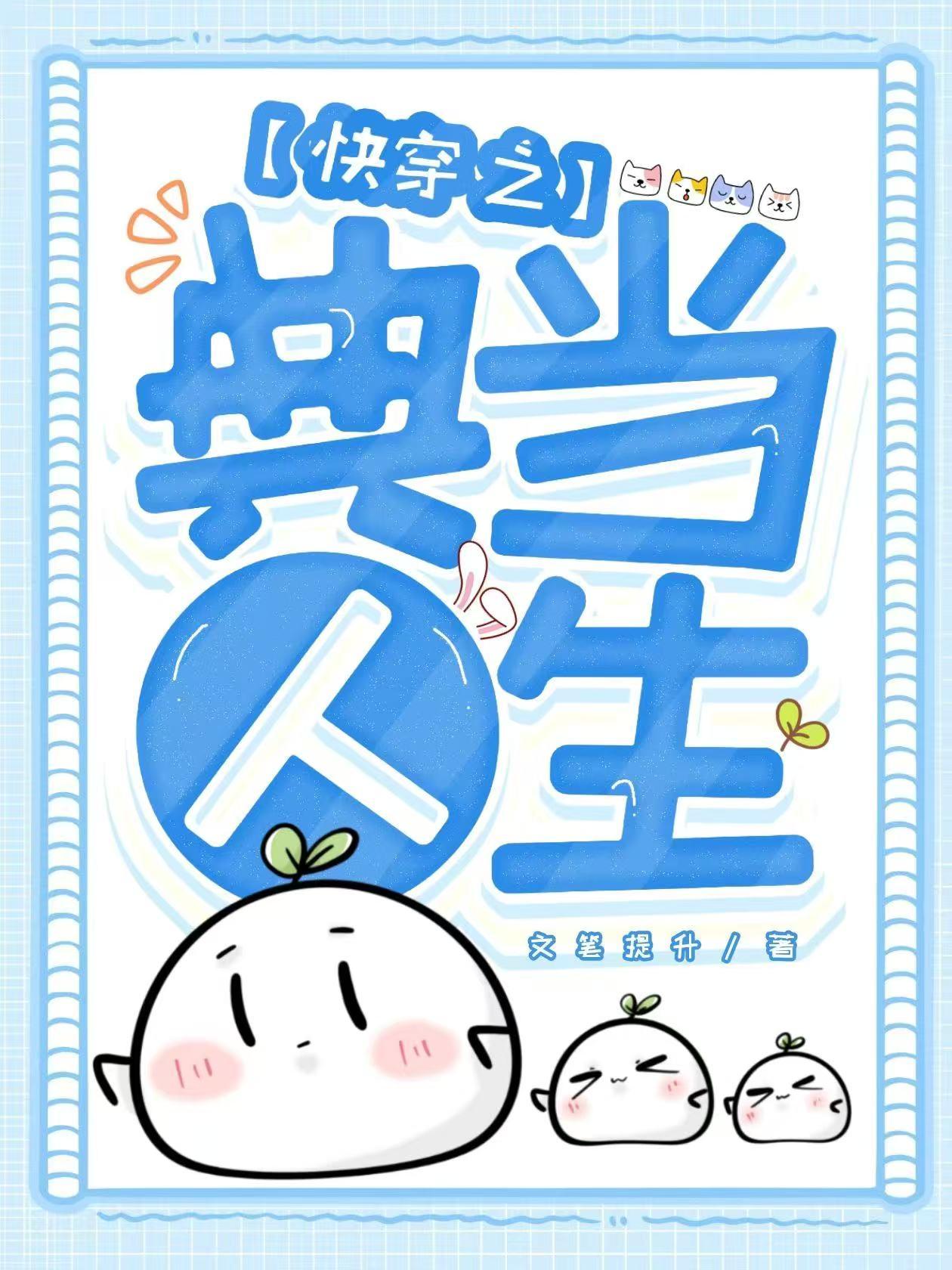 快穿之典当人生