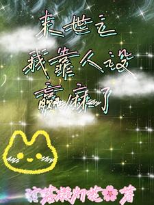 加入无限游戏后我天天寻宝