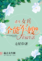 重生女兵全能军嫂的幸福生活